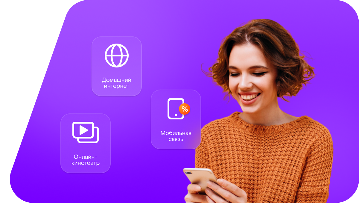 Промо-тарифы Ростелеком в&nbsp;село Семибугры (Астраханская область)